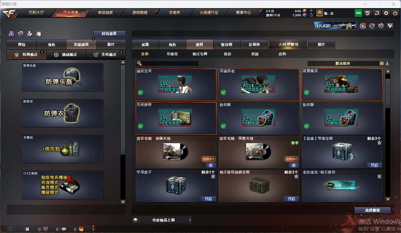 CFQM314998穿越火线账号详情图49 CFQM314998穿越火线账号详情图49