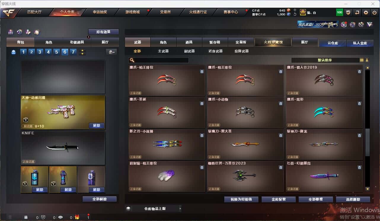 CFQM314998穿越火线账号详情图38 CFQM314998穿越火线账号详情图38