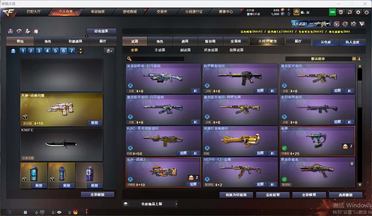 CFQM314998穿越火线账号详情图28 CFQM314998穿越火线账号详情图28