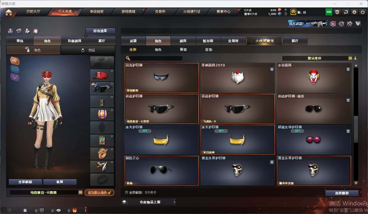 CFQM314998穿越火线账号详情图44 CFQM314998穿越火线账号详情图44