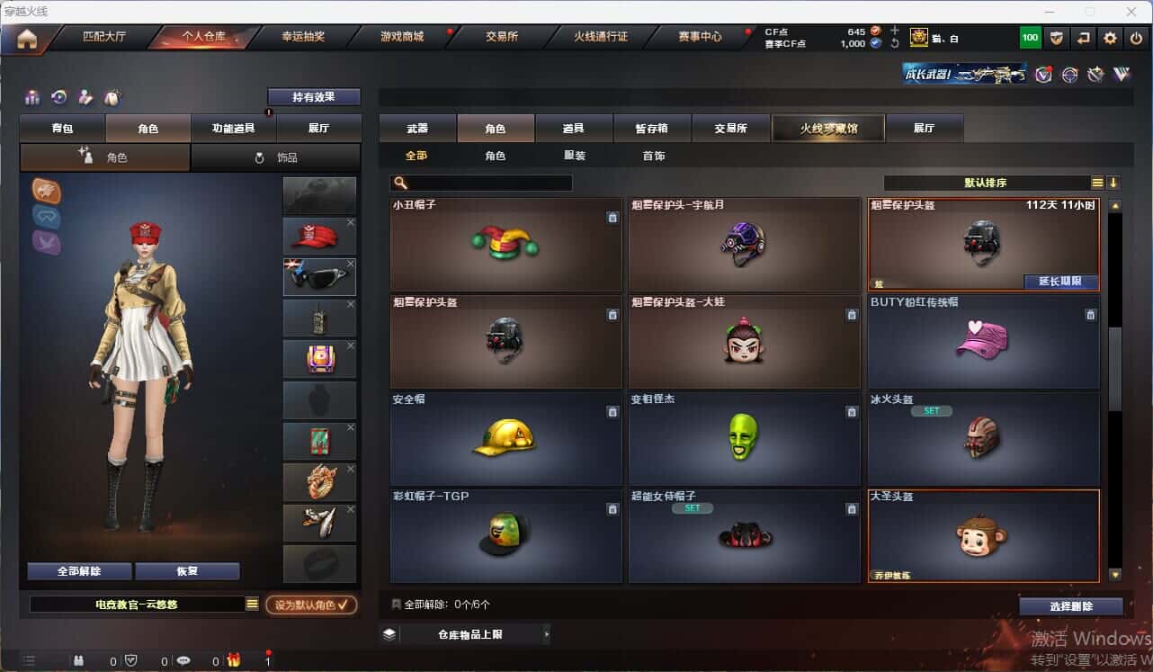 CFQM314998穿越火线账号详情图43 CFQM314998穿越火线账号详情图43