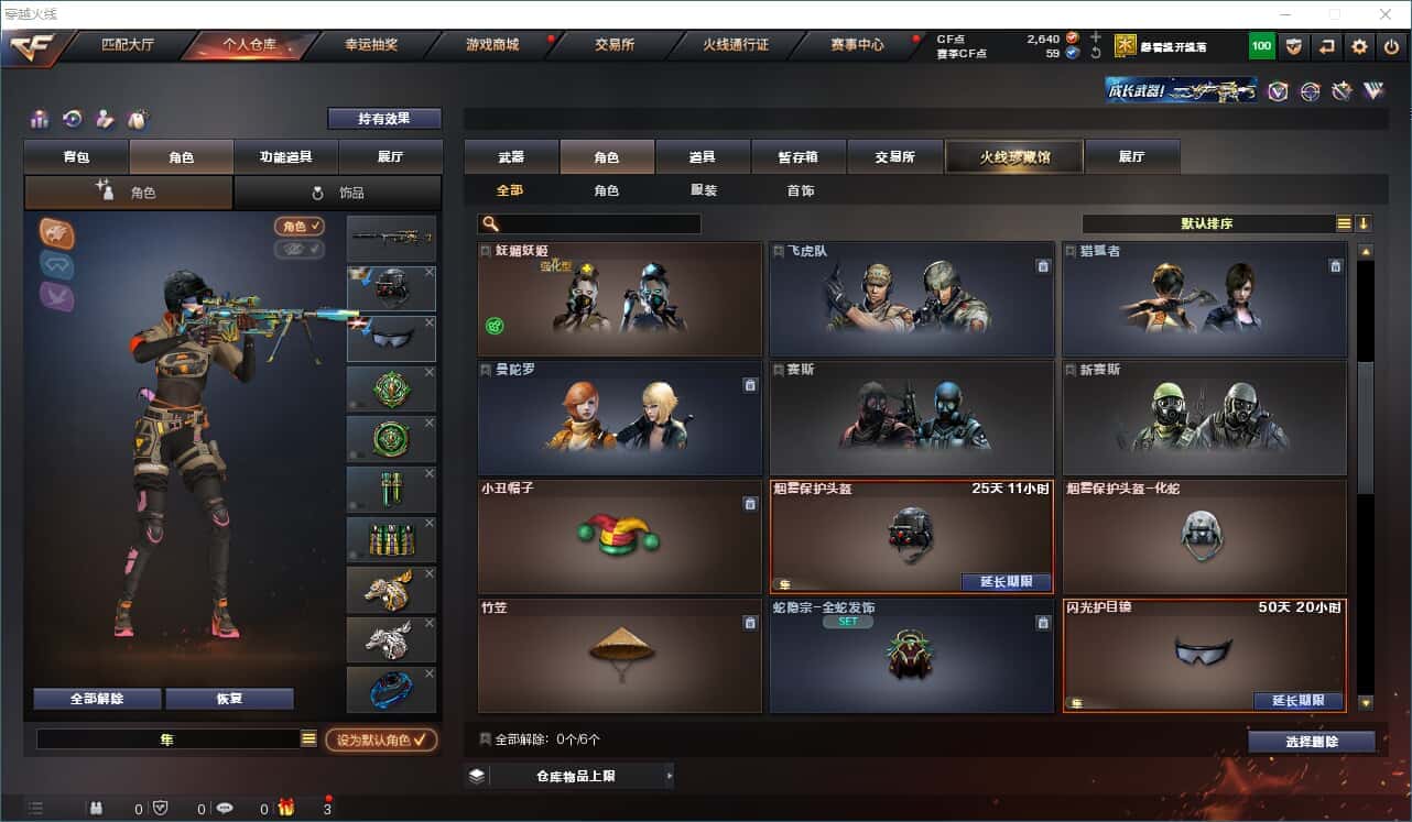 CFQM315001穿越火线账号详情图13 CFQM315001穿越火线账号详情图13