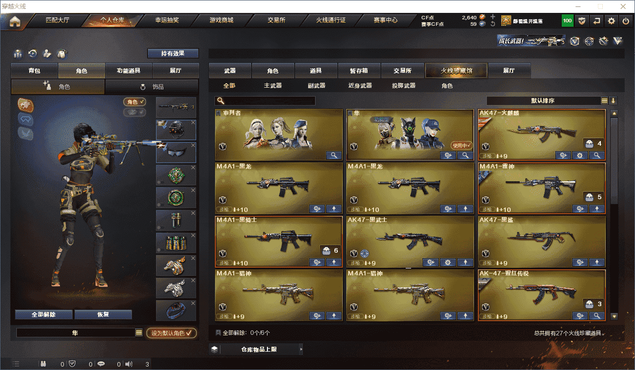 CFQM315001穿越火线账号详情图2 CFQM315001穿越火线账号详情图2