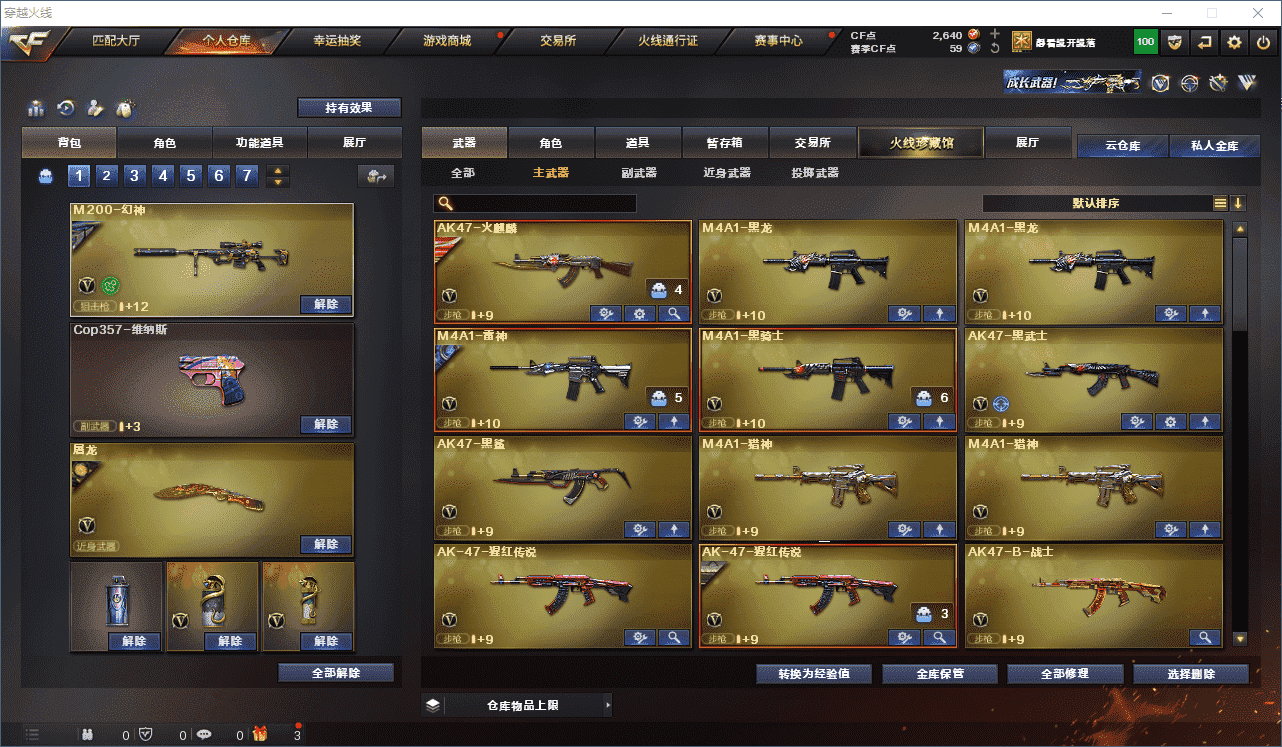 CFQM315001穿越火线账号详情图4 CFQM315001穿越火线账号详情图4