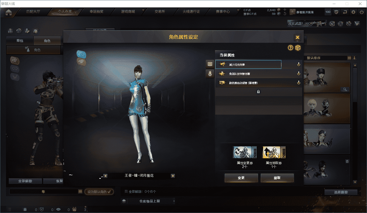 CFQM315001穿越火线账号详情图9 CFQM315001穿越火线账号详情图9