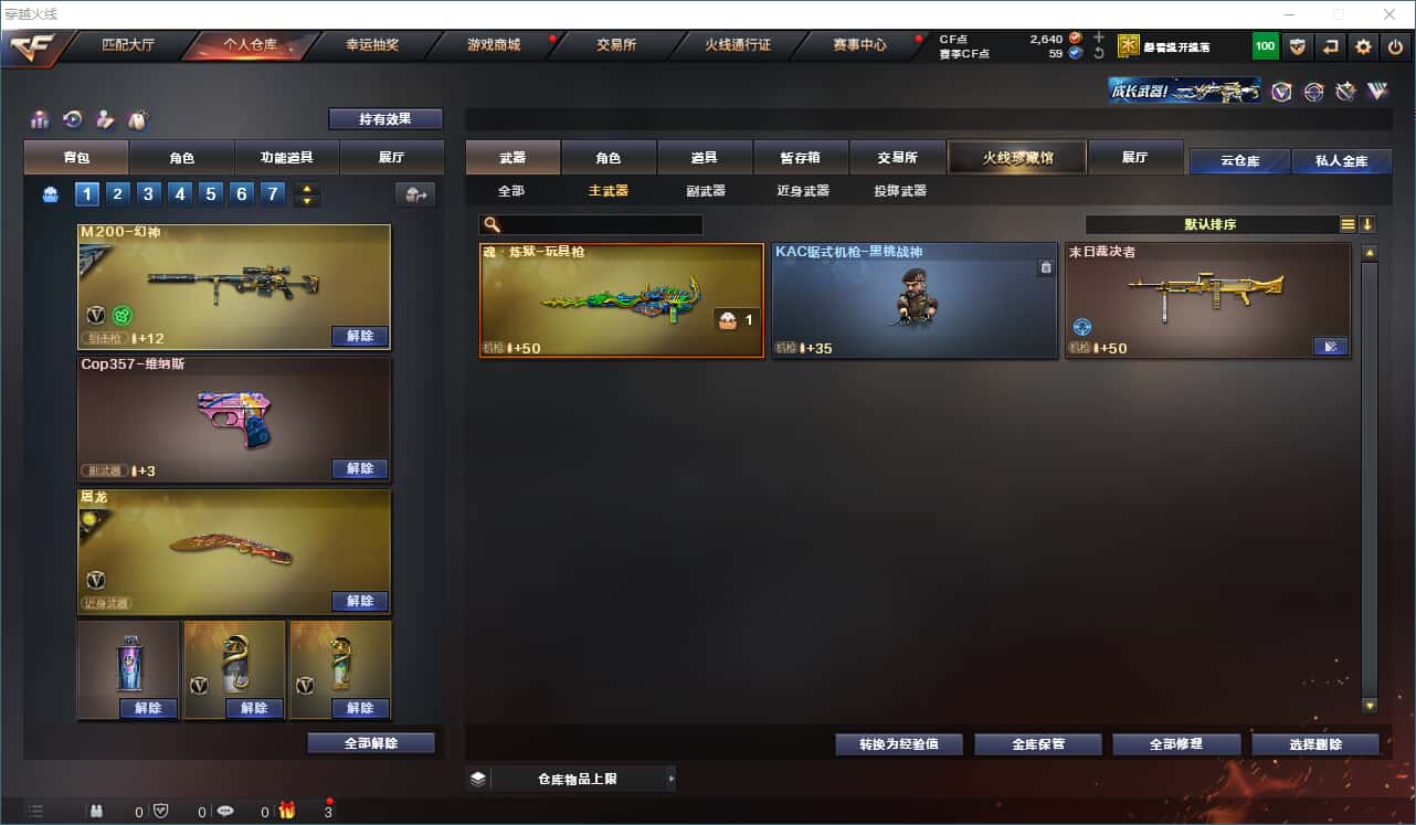 CFQM315001穿越火线账号详情图19 CFQM315001穿越火线账号详情图19
