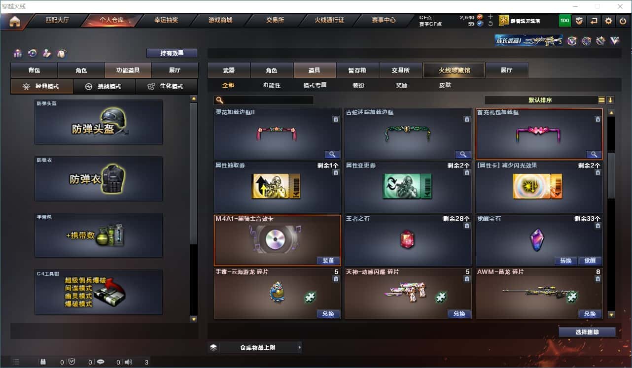 CFQM315001穿越火线账号详情图7 CFQM315001穿越火线账号详情图7