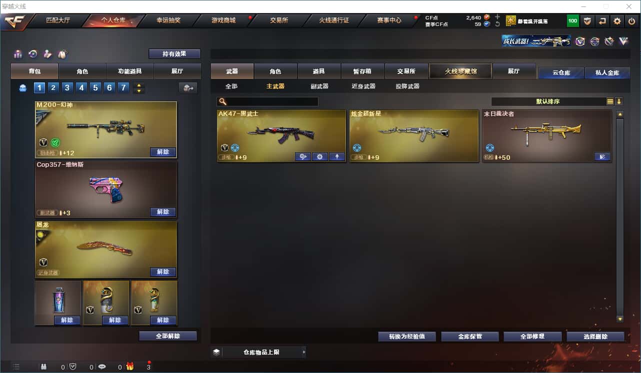 CFQM315001穿越火线账号详情图22 CFQM315001穿越火线账号详情图22