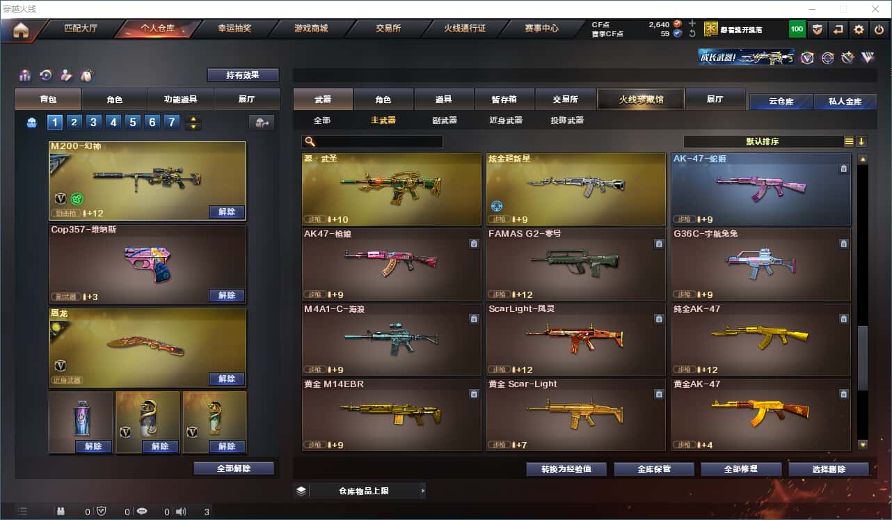 CFQM315001穿越火线账号详情图16 CFQM315001穿越火线账号详情图16