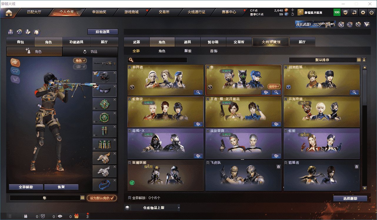 CFQM315001穿越火线账号详情图12 CFQM315001穿越火线账号详情图12