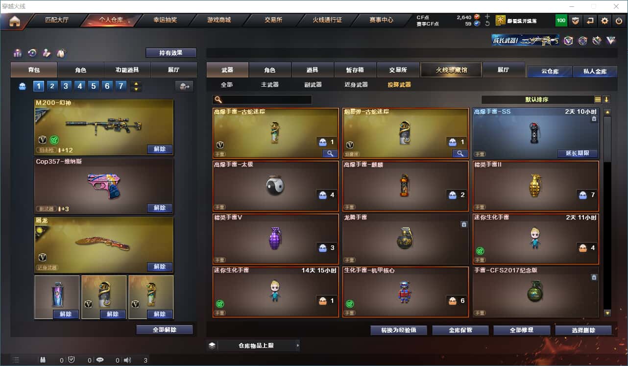 CFQM315001穿越火线账号详情图28 CFQM315001穿越火线账号详情图28