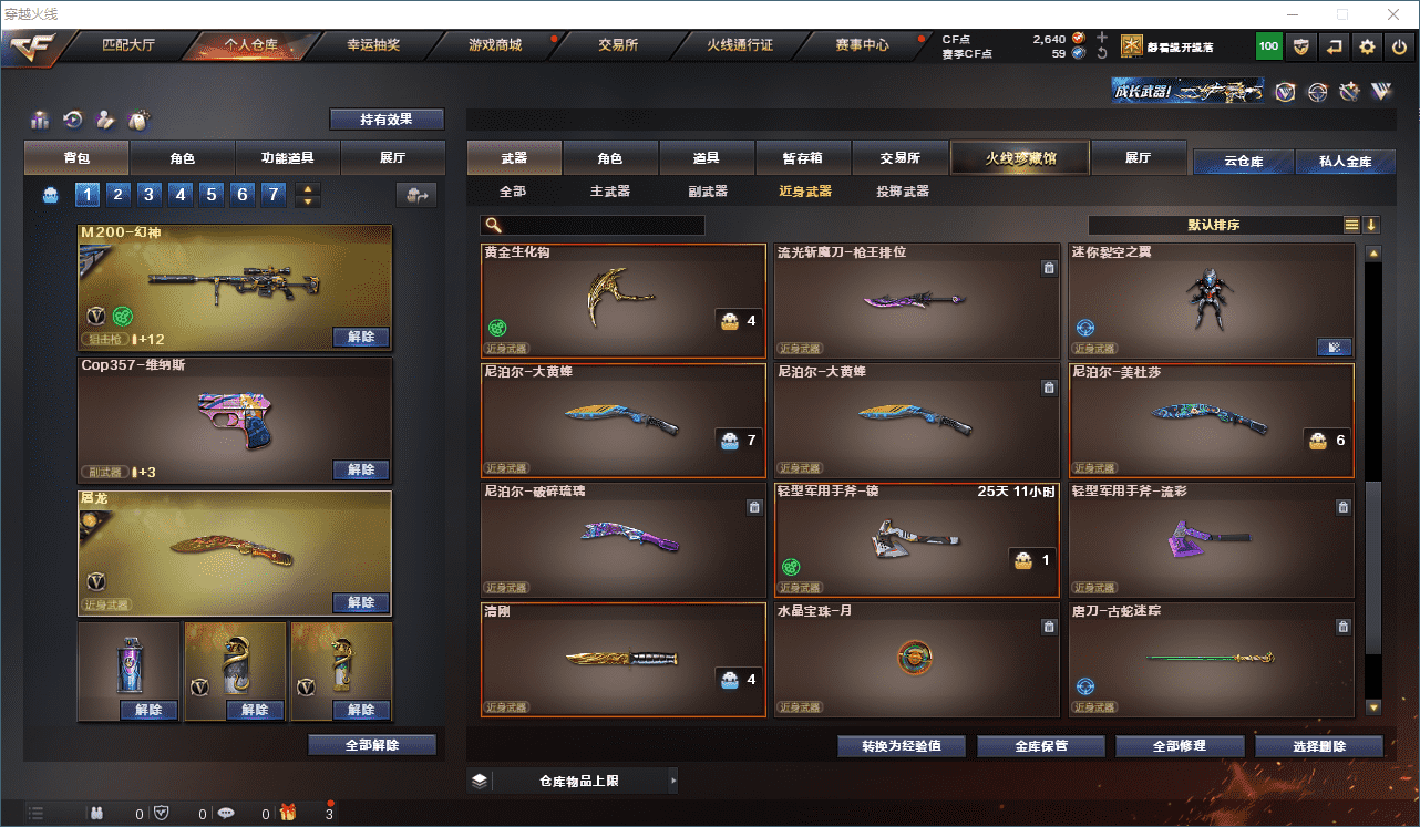CFQM315001穿越火线账号详情图27 CFQM315001穿越火线账号详情图27