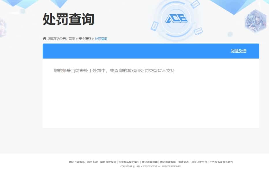 CFQM315001穿越火线账号详情图41 CFQM315001穿越火线账号详情图41