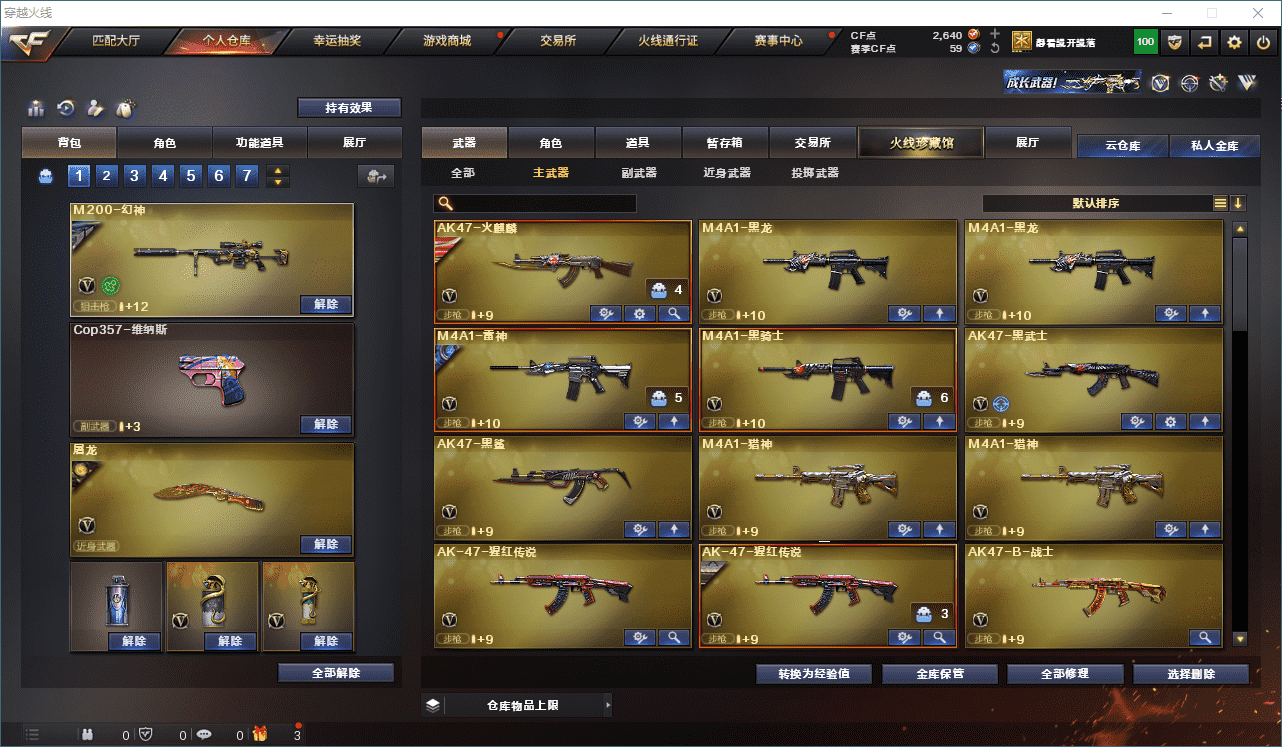 CFQM315001穿越火线账号详情图14 CFQM315001穿越火线账号详情图14
