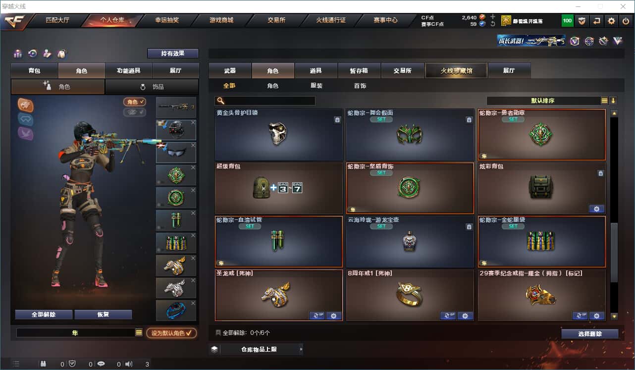 CFQM315001穿越火线账号详情图30 CFQM315001穿越火线账号详情图30