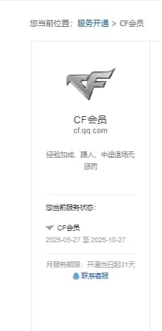CFQM315001穿越火线账号详情图40 CFQM315001穿越火线账号详情图40