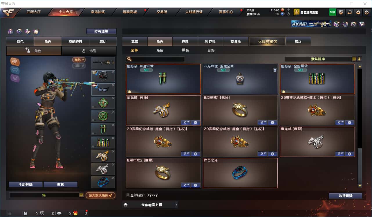 CFQM315001穿越火线账号详情图31 CFQM315001穿越火线账号详情图31