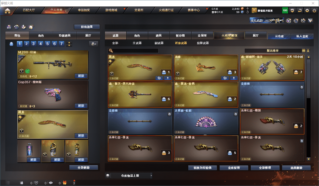 CFQM315001穿越火线账号详情图26 CFQM315001穿越火线账号详情图26