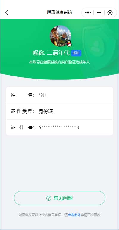 CFQM315001穿越火线账号详情图43 CFQM315001穿越火线账号详情图43