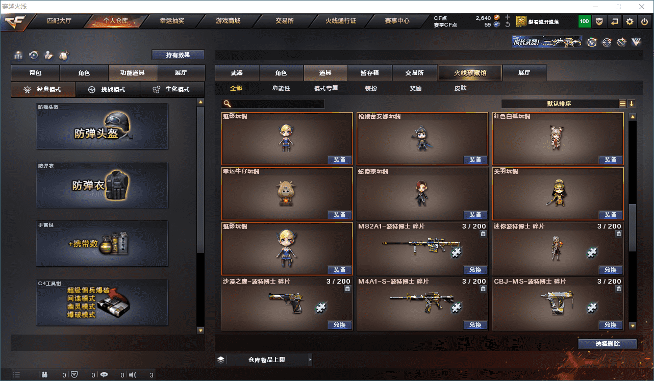 CFQM315001穿越火线账号详情图34 CFQM315001穿越火线账号详情图34