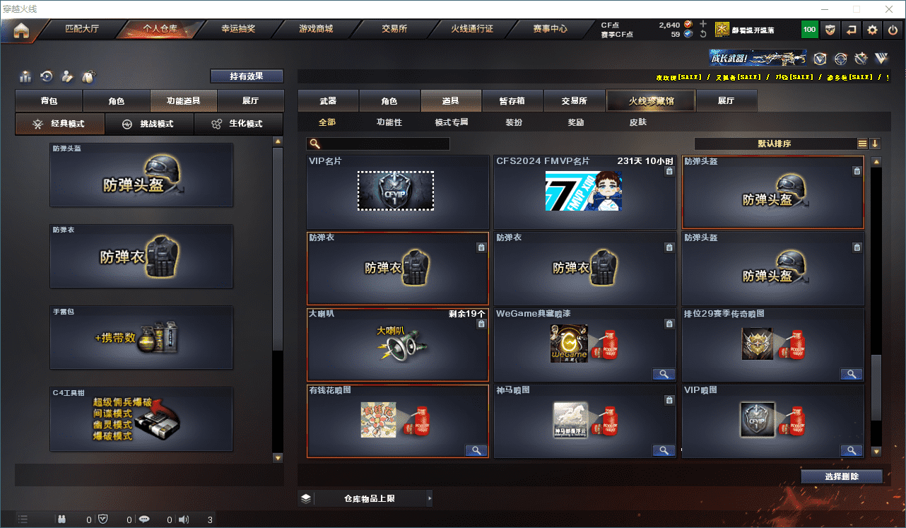CFQM315001穿越火线账号详情图35 CFQM315001穿越火线账号详情图35