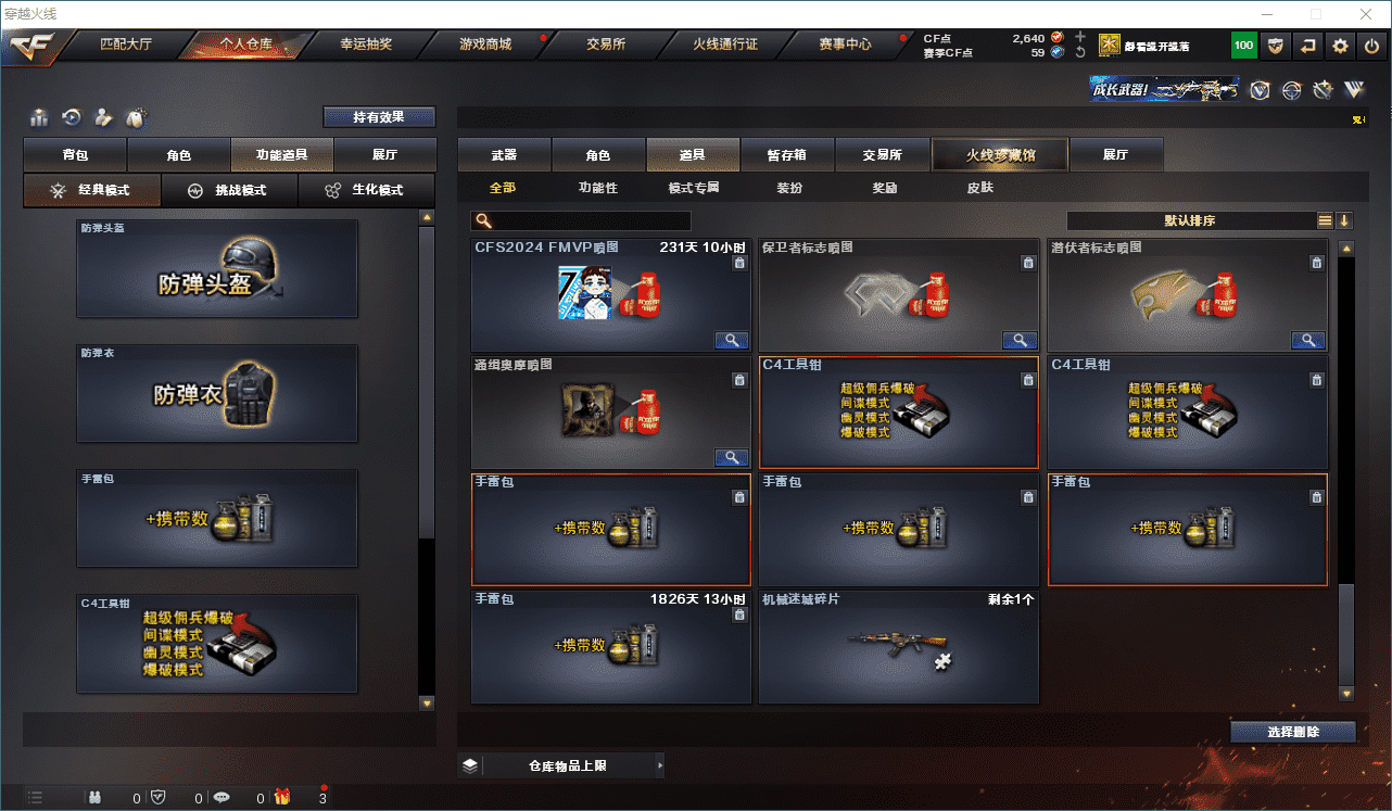 CFQM315001穿越火线账号详情图36 CFQM315001穿越火线账号详情图36