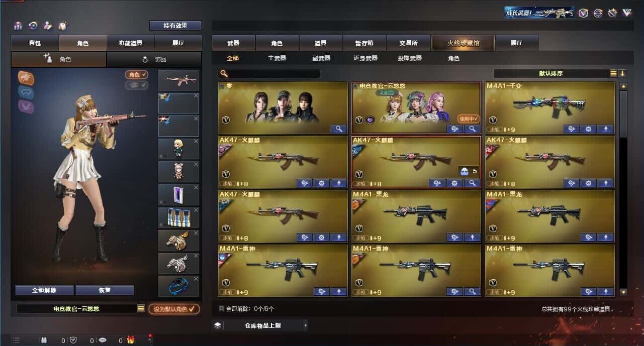 CFQM315002穿越火线账号详情图2 CFQM315002穿越火线账号详情图2