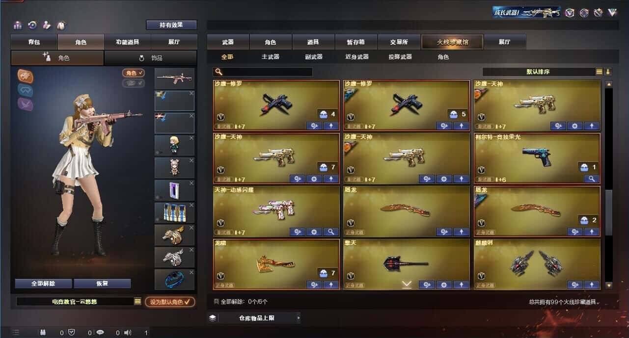 CFQM315002穿越火线账号详情图7 CFQM315002穿越火线账号详情图7