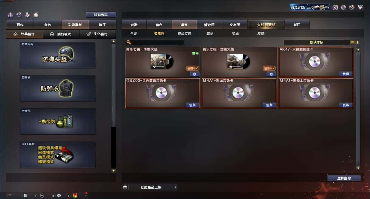 CFQM315002穿越火线账号详情图11 CFQM315002穿越火线账号详情图11