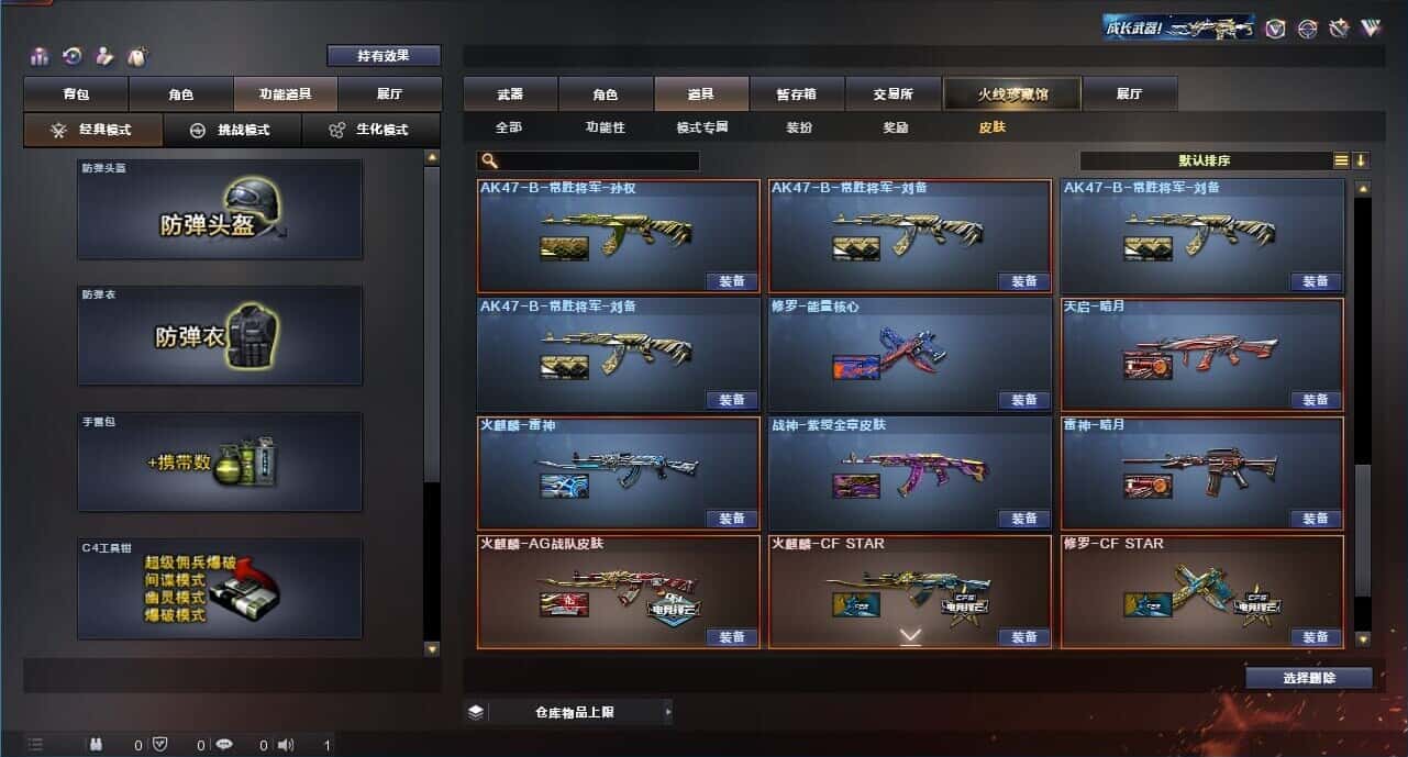 CFQM315002穿越火线账号详情图14 CFQM315002穿越火线账号详情图14