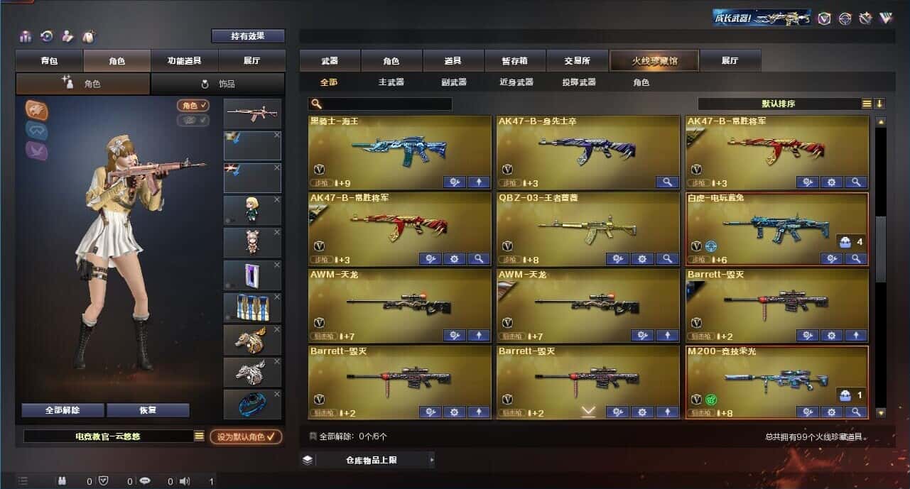 CFQM315002穿越火线账号详情图5 CFQM315002穿越火线账号详情图5