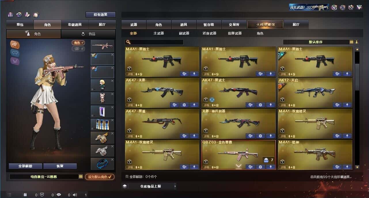 CFQM315002穿越火线账号详情图3 CFQM315002穿越火线账号详情图3