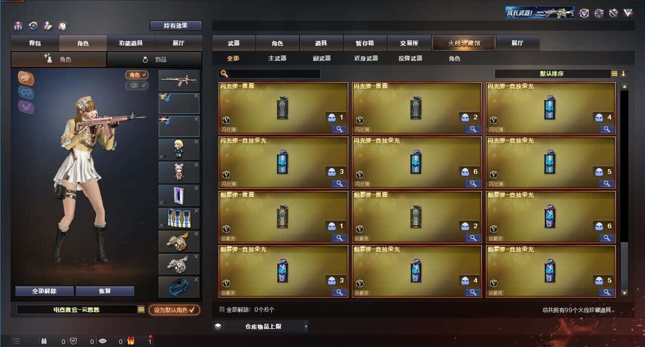 CFQM315002穿越火线账号详情图10 CFQM315002穿越火线账号详情图10