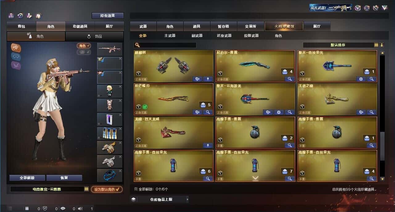 CFQM315002穿越火线账号详情图8 CFQM315002穿越火线账号详情图8