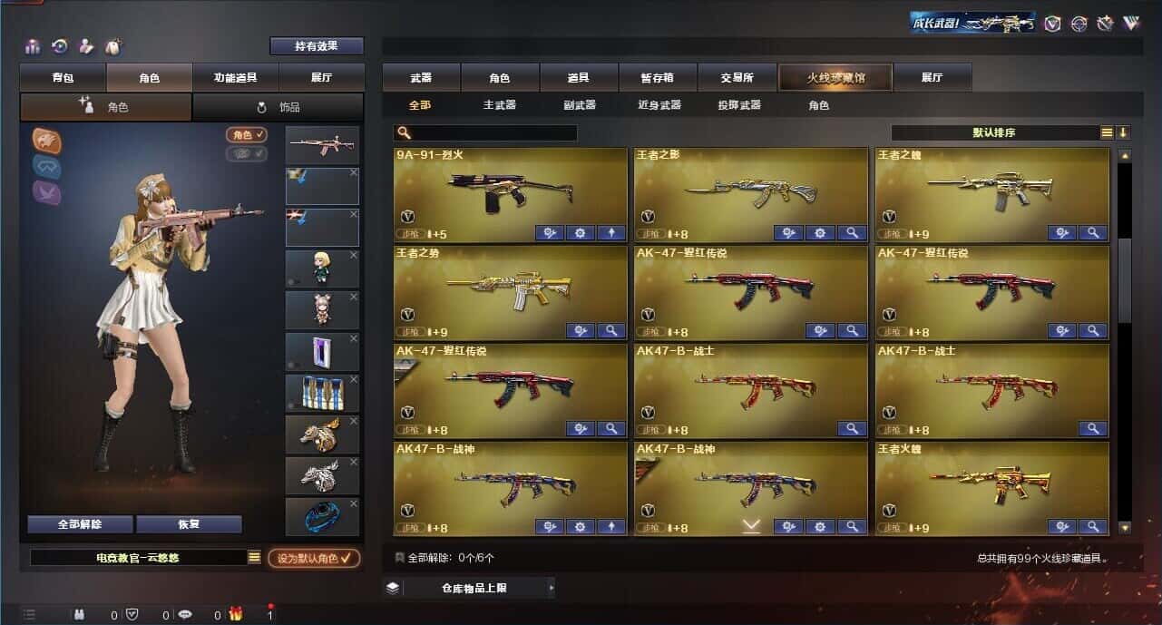 CFQM315002穿越火线账号详情图4 CFQM315002穿越火线账号详情图4