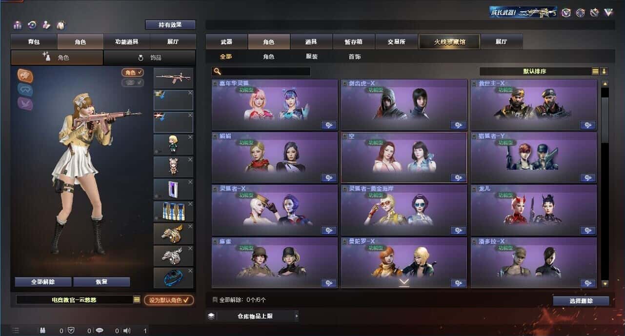 CFQM315002穿越火线账号详情图20 CFQM315002穿越火线账号详情图20