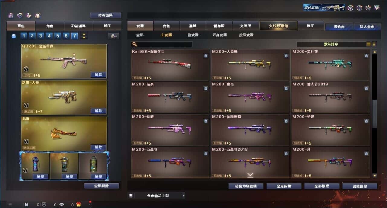 CFQM315002穿越火线账号详情图31 CFQM315002穿越火线账号详情图31