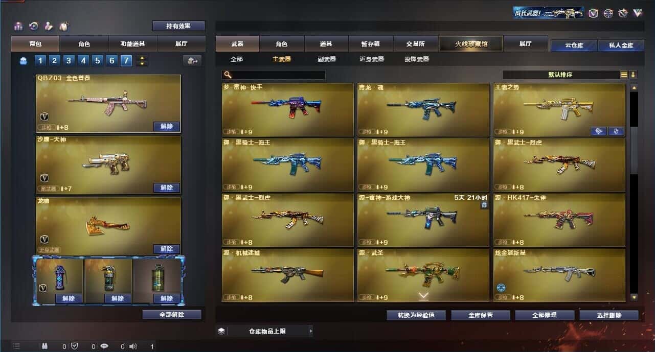 CFQM315002穿越火线账号详情图26 CFQM315002穿越火线账号详情图26
