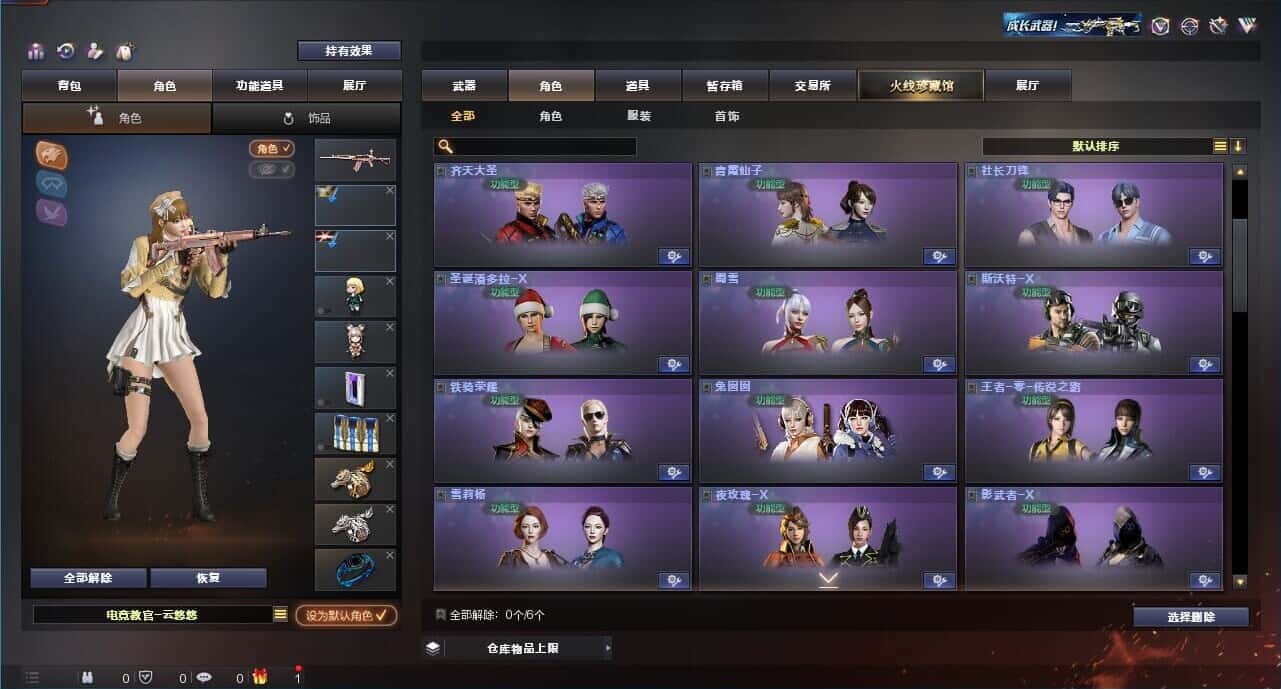 CFQM315002穿越火线账号详情图21 CFQM315002穿越火线账号详情图21
