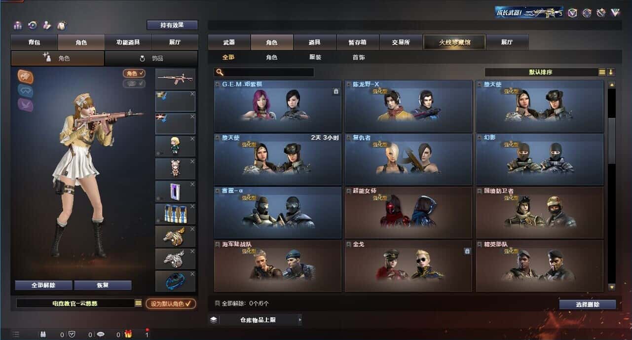 CFQM315002穿越火线账号详情图22 CFQM315002穿越火线账号详情图22