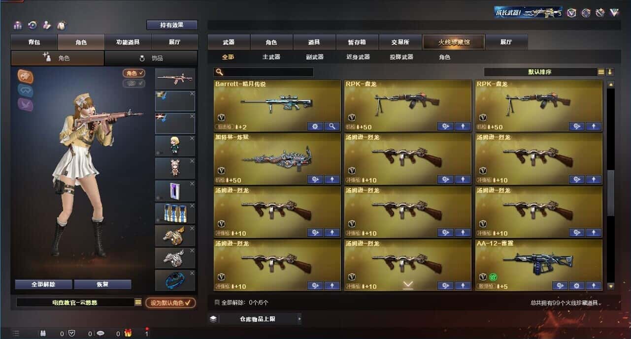 CFQM315002穿越火线账号详情图6 CFQM315002穿越火线账号详情图6