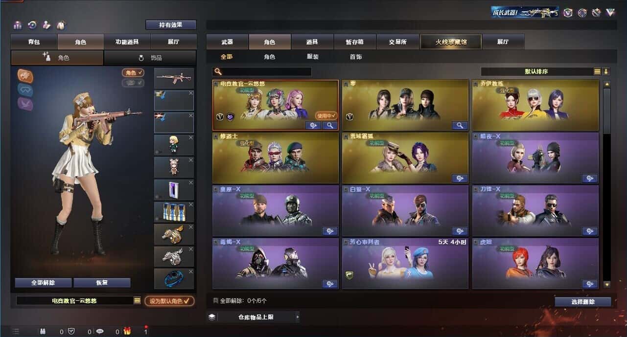 CFQM315002穿越火线账号详情图19 CFQM315002穿越火线账号详情图19