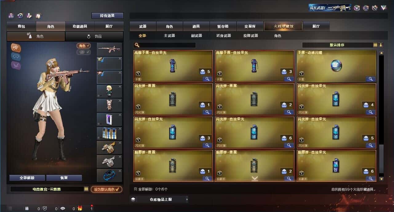 CFQM315002穿越火线账号详情图9 CFQM315002穿越火线账号详情图9