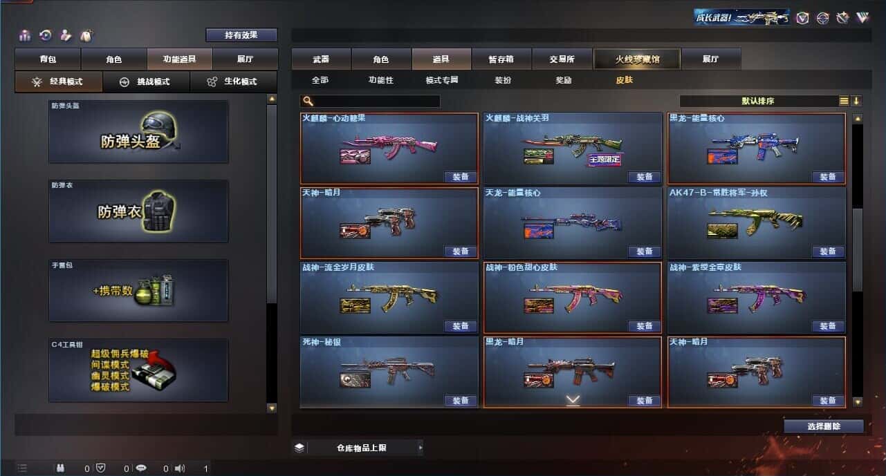 CFQM315002穿越火线账号详情图13 CFQM315002穿越火线账号详情图13