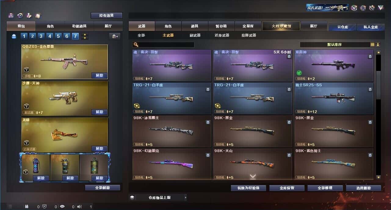 CFQM315002穿越火线账号详情图30 CFQM315002穿越火线账号详情图30