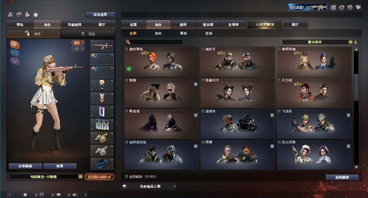 CFQM315002穿越火线账号详情图23 CFQM315002穿越火线账号详情图23