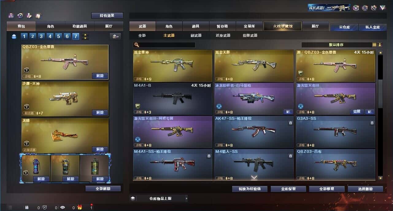 CFQM315002穿越火线账号详情图28 CFQM315002穿越火线账号详情图28