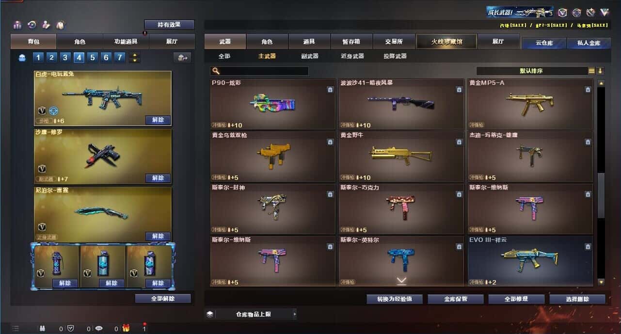 CFQM315002穿越火线账号详情图36 CFQM315002穿越火线账号详情图36