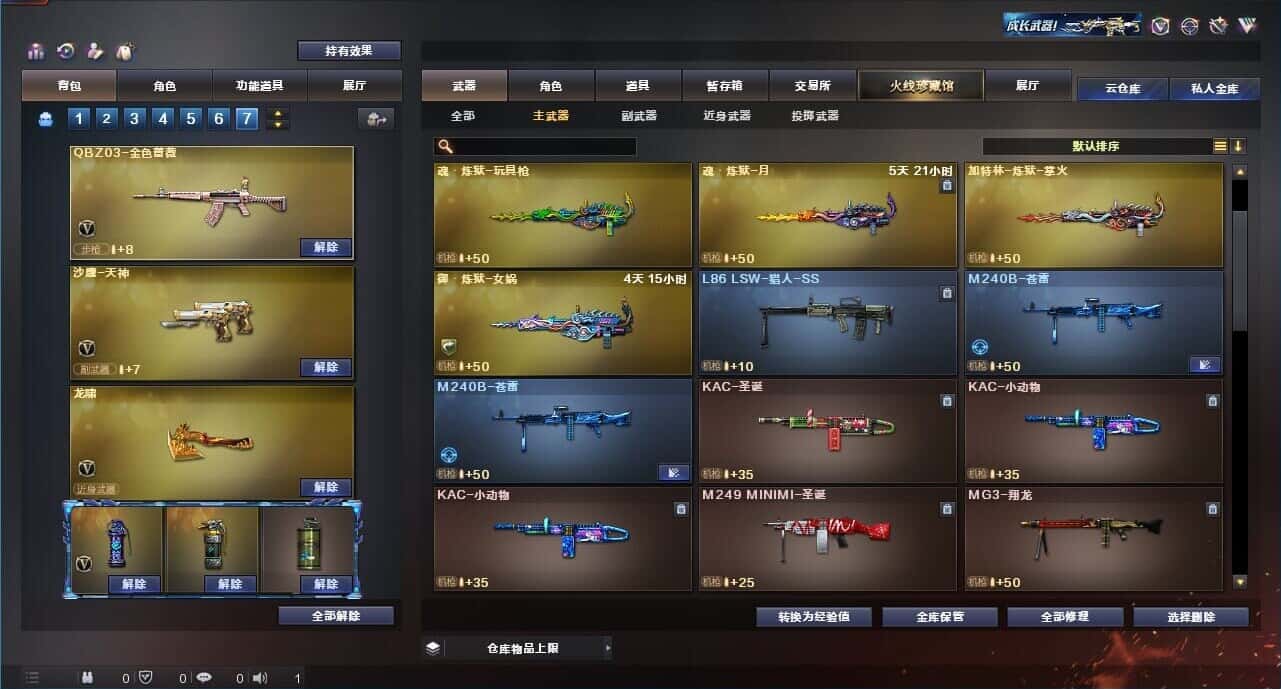CFQM315002穿越火线账号详情图32 CFQM315002穿越火线账号详情图32