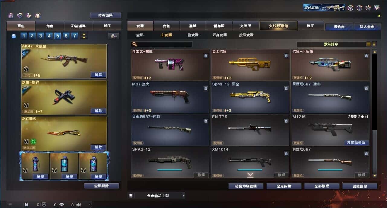 CFQM315002穿越火线账号详情图38 CFQM315002穿越火线账号详情图38